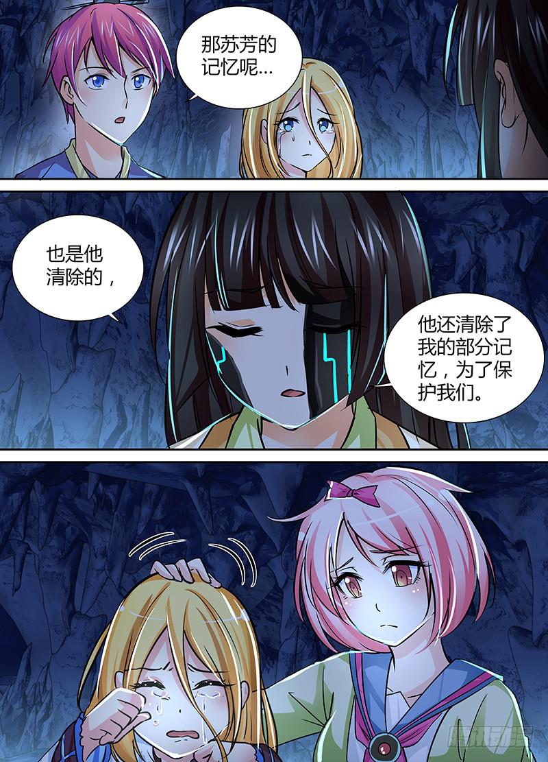 万网驱魔人韩漫全集-150 魔术师与安杰尔无删减无遮挡章节图片 