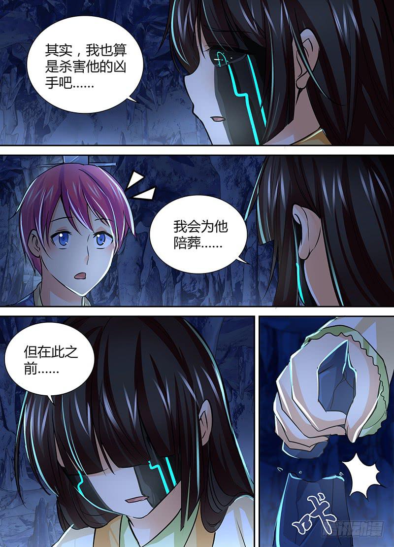 万网驱魔人韩漫全集-150 魔术师与安杰尔无删减无遮挡章节图片 