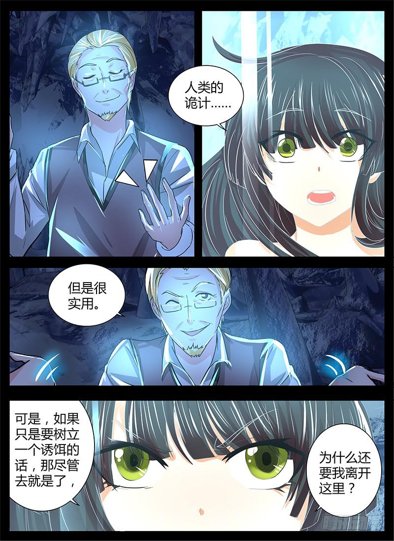万网驱魔人韩漫全集-150 魔术师与安杰尔无删减无遮挡章节图片 