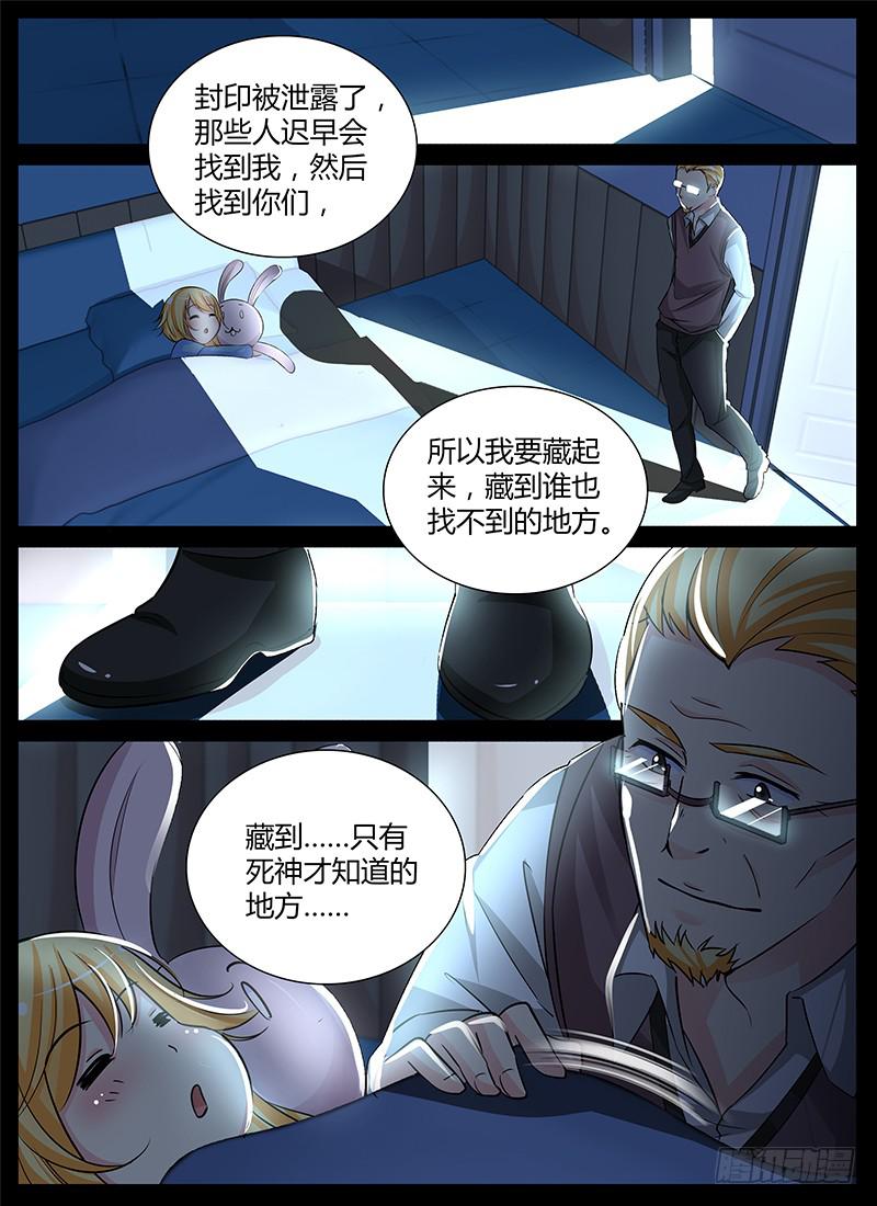 万网驱魔人韩漫全集-150 魔术师与安杰尔无删减无遮挡章节图片 