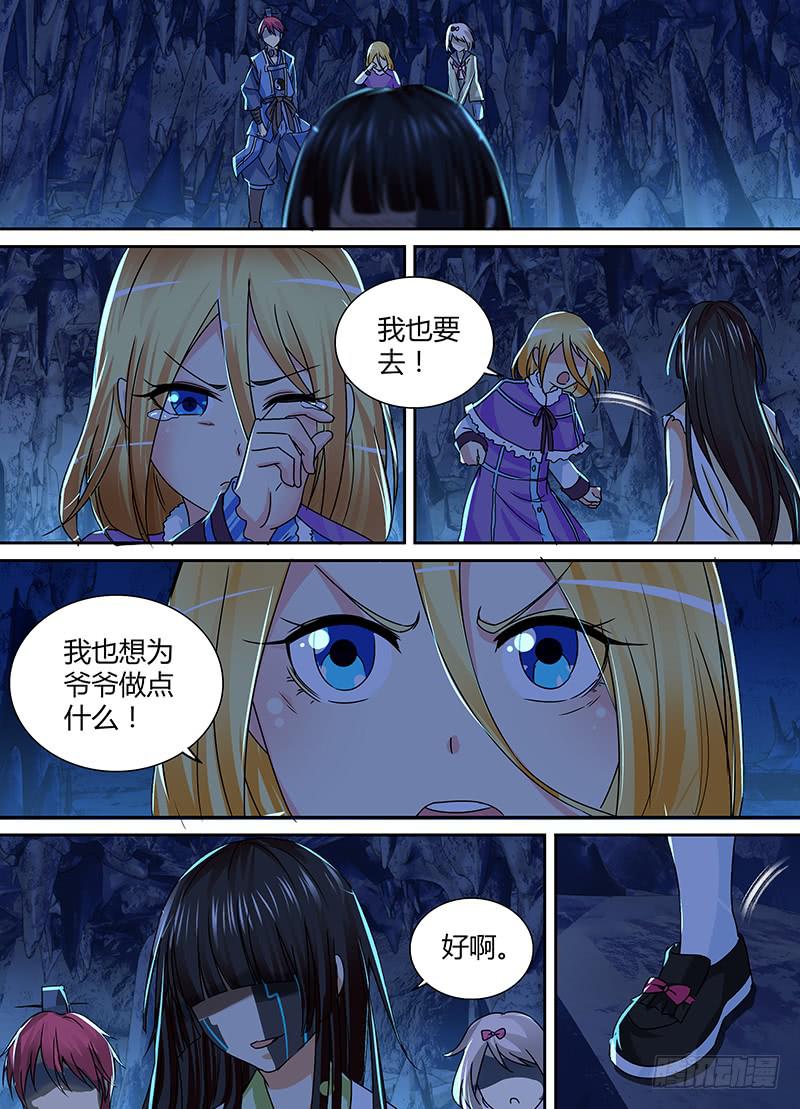万网驱魔人韩漫全集-151 回家吧无删减无遮挡章节图片 