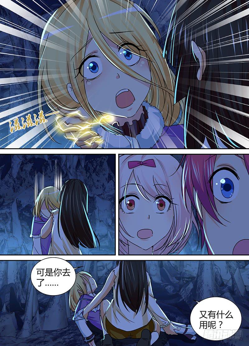 万网驱魔人韩漫全集-151 回家吧无删减无遮挡章节图片 