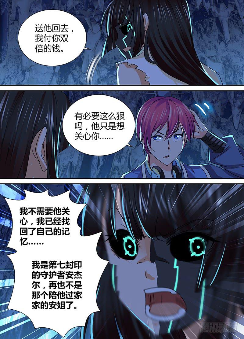 万网驱魔人韩漫全集-151 回家吧无删减无遮挡章节图片 