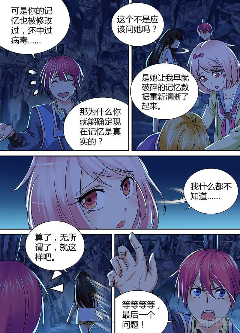 万网驱魔人韩漫全集-151 回家吧无删减无遮挡章节图片 