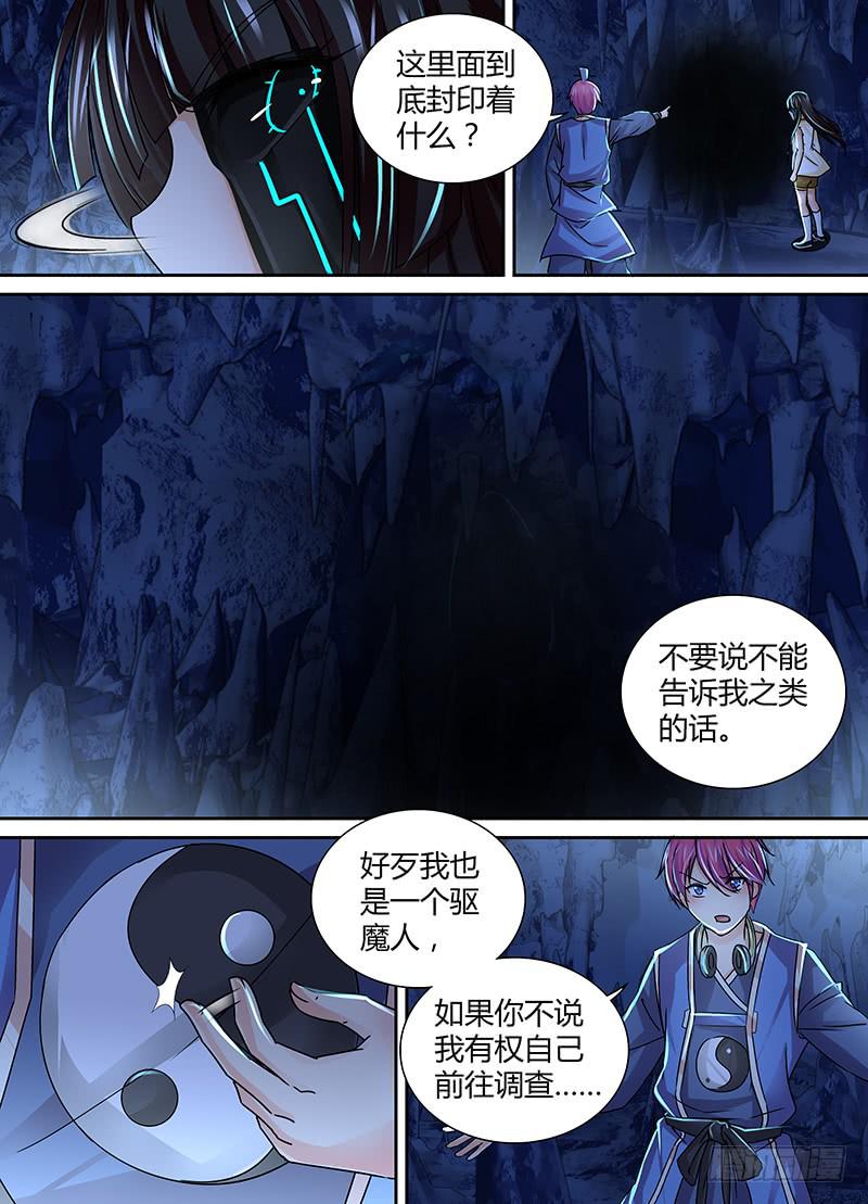 万网驱魔人韩漫全集-151 回家吧无删减无遮挡章节图片 