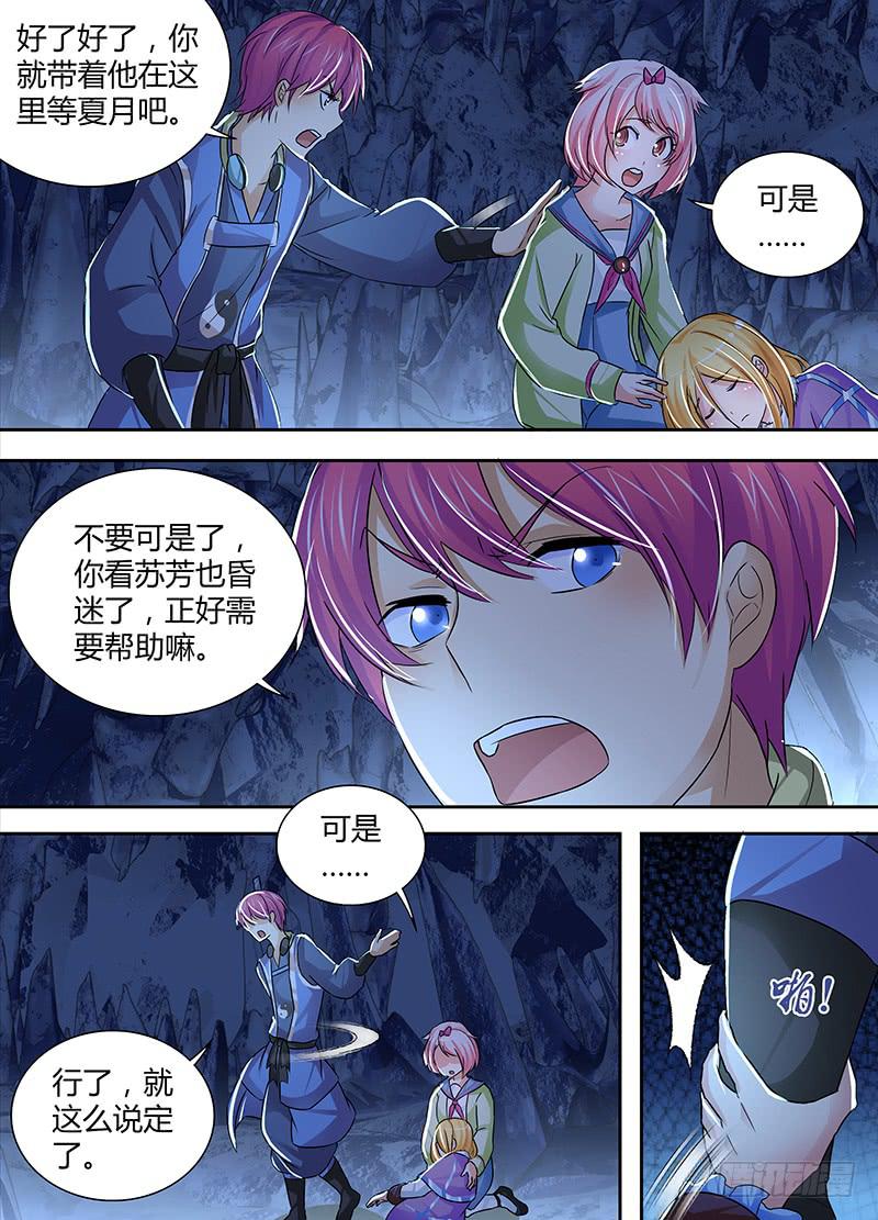 万网驱魔人韩漫全集-152 粉的切开都是黑的无删减无遮挡章节图片 