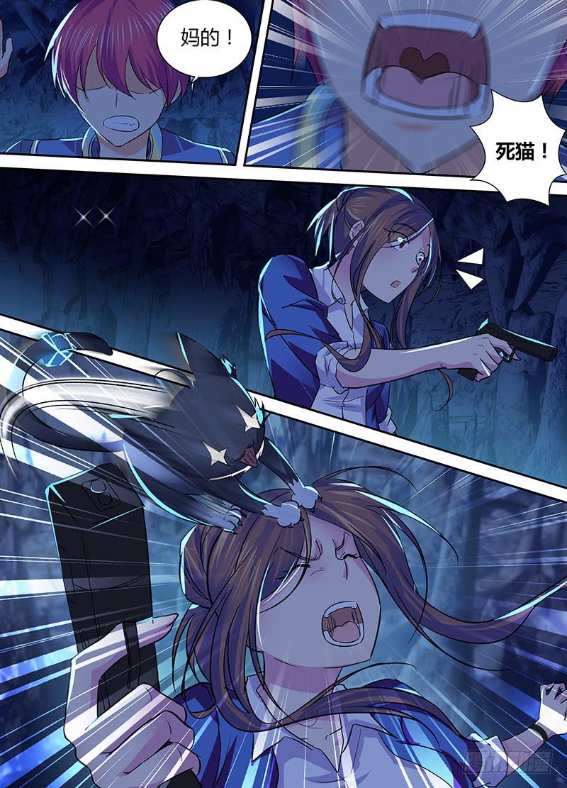 万网驱魔人韩漫全集-152 粉的切开都是黑的无删减无遮挡章节图片 