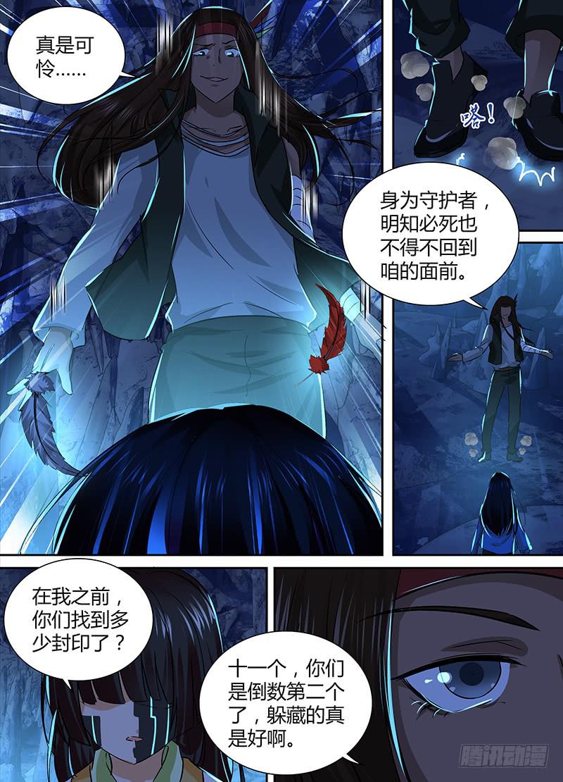 万网驱魔人韩漫全集-152 粉的切开都是黑的无删减无遮挡章节图片 