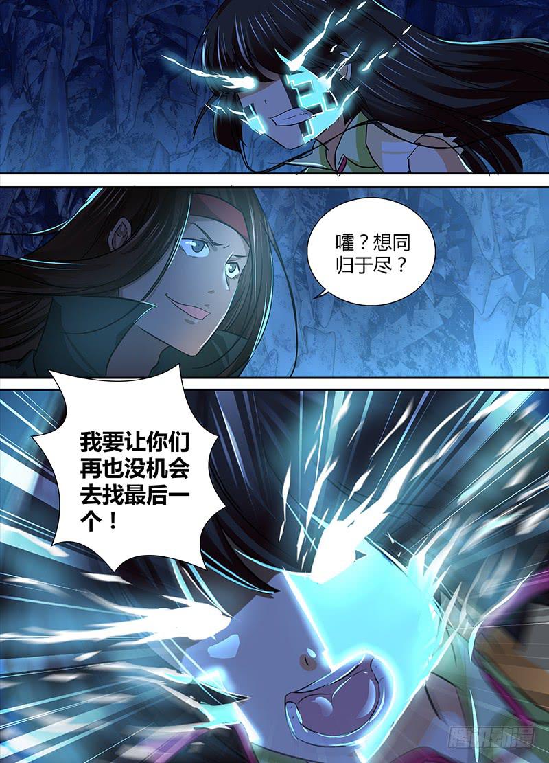 万网驱魔人韩漫全集-152 粉的切开都是黑的无删减无遮挡章节图片 