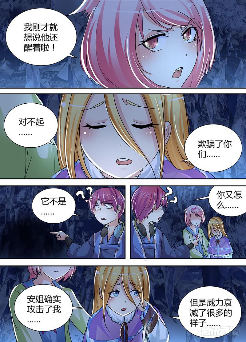 万网驱魔人韩漫全集-152 粉的切开都是黑的无删减无遮挡章节图片 