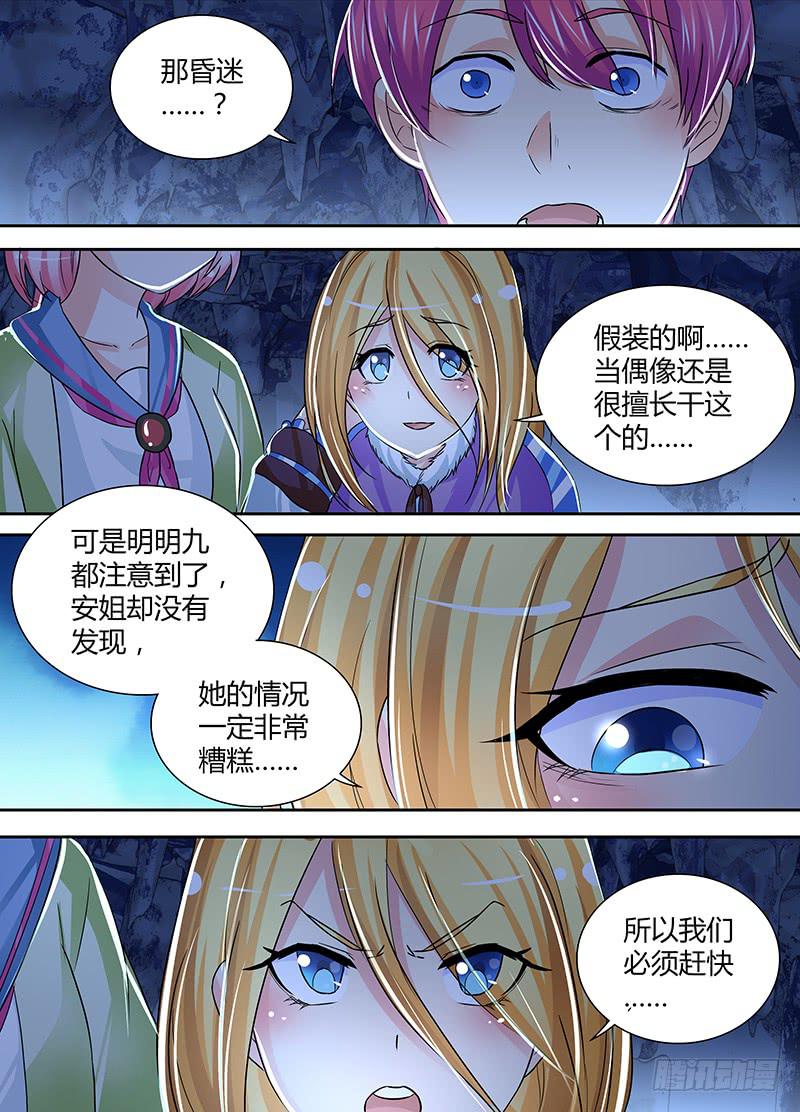 万网驱魔人韩漫全集-152 粉的切开都是黑的无删减无遮挡章节图片 