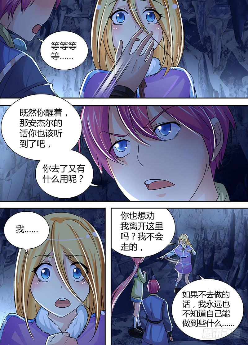 万网驱魔人韩漫全集-152 粉的切开都是黑的无删减无遮挡章节图片 