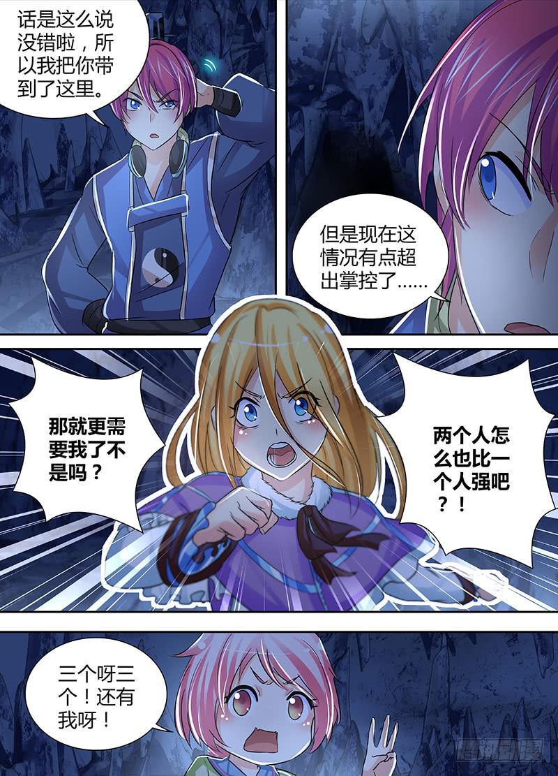 万网驱魔人韩漫全集-152 粉的切开都是黑的无删减无遮挡章节图片 