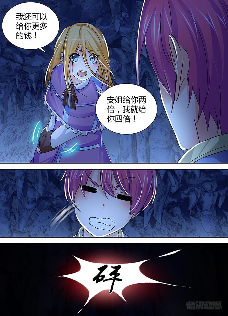 万网驱魔人韩漫全集-152 粉的切开都是黑的无删减无遮挡章节图片 