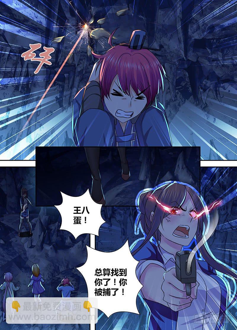 万网驱魔人韩漫全集-152 粉的切开都是黑的无删减无遮挡章节图片 