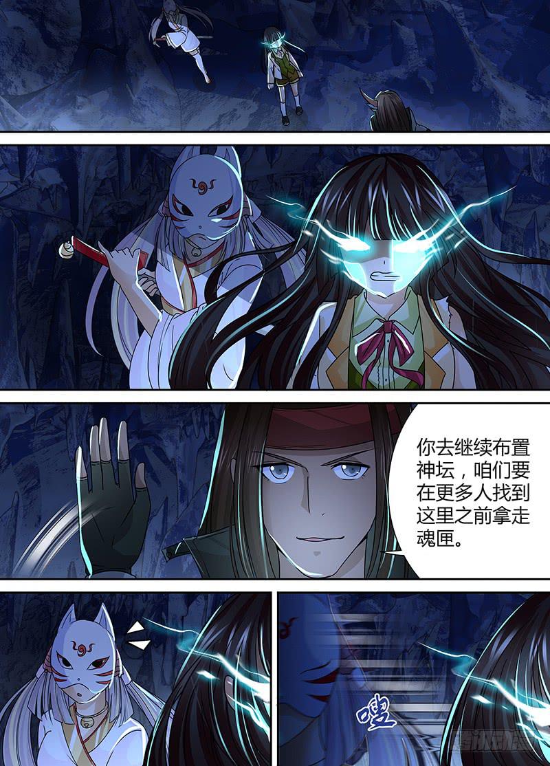 万网驱魔人韩漫全集-153 主角的意义无删减无遮挡章节图片 