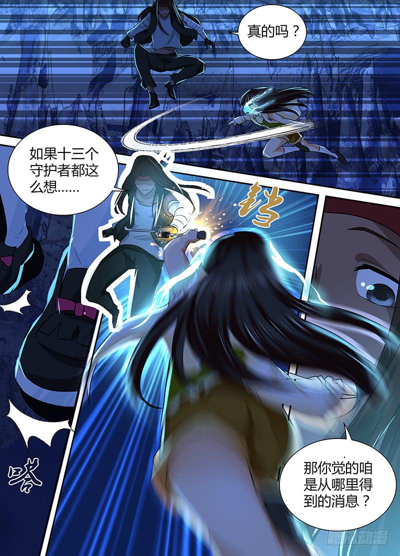 万网驱魔人韩漫全集-153 主角的意义无删减无遮挡章节图片 