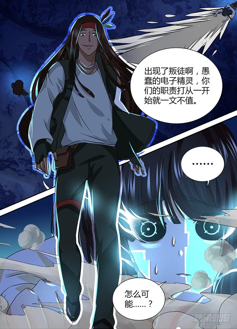 万网驱魔人韩漫全集-153 主角的意义无删减无遮挡章节图片 