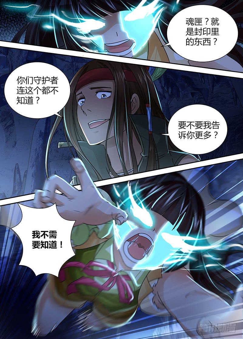 万网驱魔人韩漫全集-153 主角的意义无删减无遮挡章节图片 
