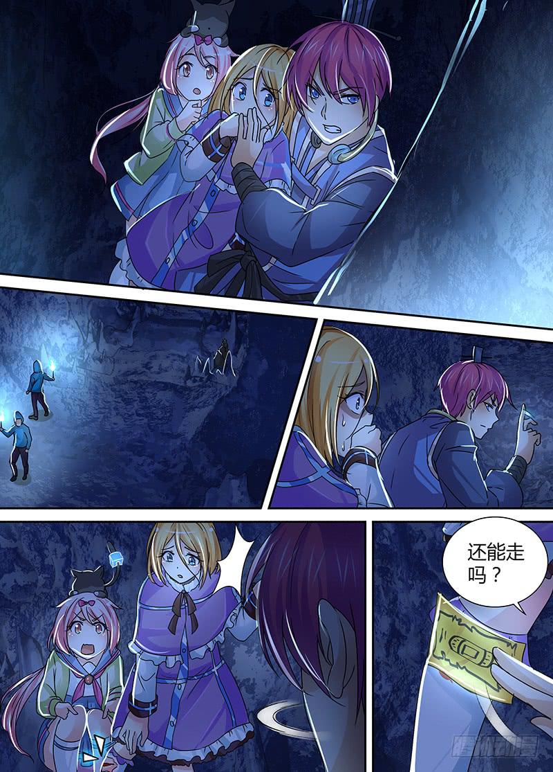 万网驱魔人韩漫全集-153 主角的意义无删减无遮挡章节图片 