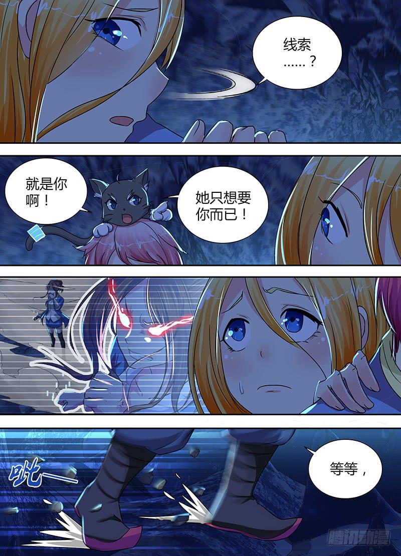 万网驱魔人韩漫全集-153 主角的意义无删减无遮挡章节图片 