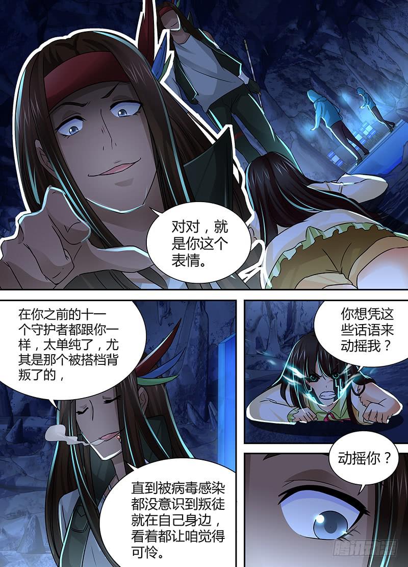 万网驱魔人韩漫全集-154 也?!无删减无遮挡章节图片 