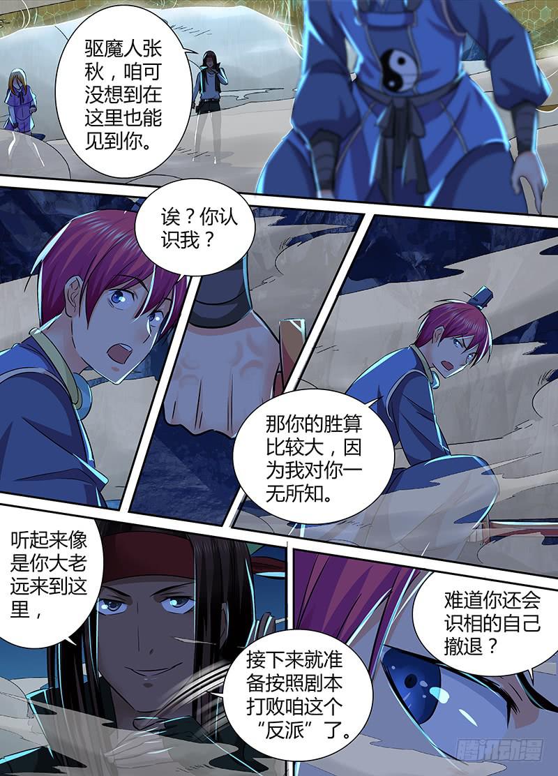 万网驱魔人韩漫全集-154 也?!无删减无遮挡章节图片 
