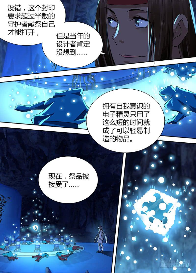 万网驱魔人韩漫全集-154 也?!无删减无遮挡章节图片 