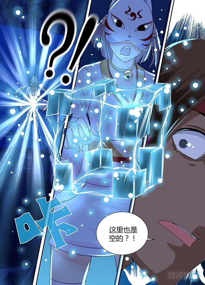 万网驱魔人韩漫全集-154 也?!无删减无遮挡章节图片 