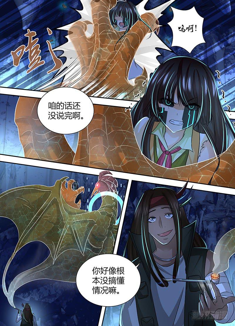 万网驱魔人韩漫全集-154 也?!无删减无遮挡章节图片 