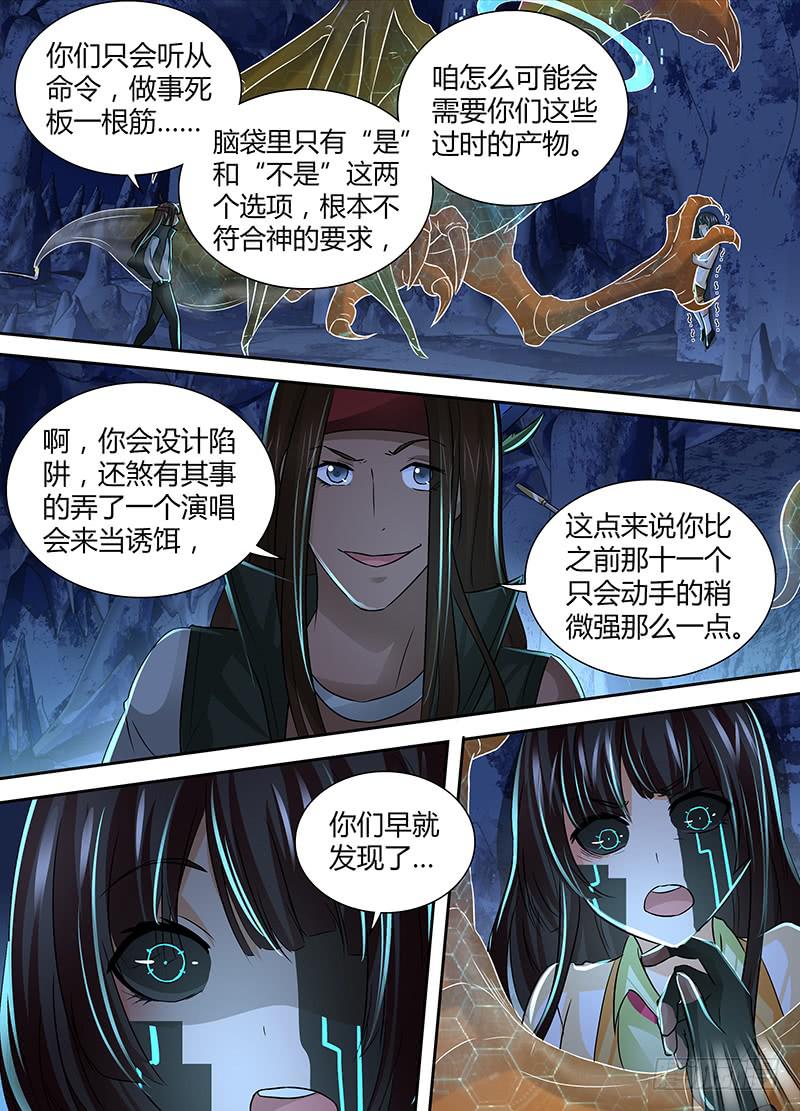 万网驱魔人韩漫全集-154 也?!无删减无遮挡章节图片 