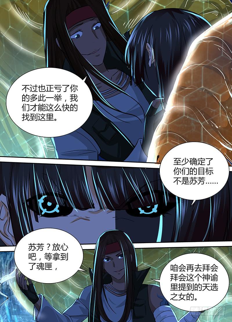 万网驱魔人韩漫全集-154 也?!无删减无遮挡章节图片 