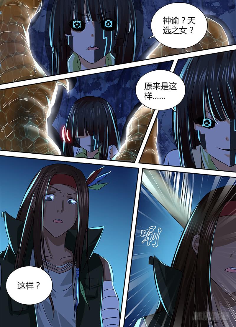 万网驱魔人韩漫全集-154 也?!无删减无遮挡章节图片 