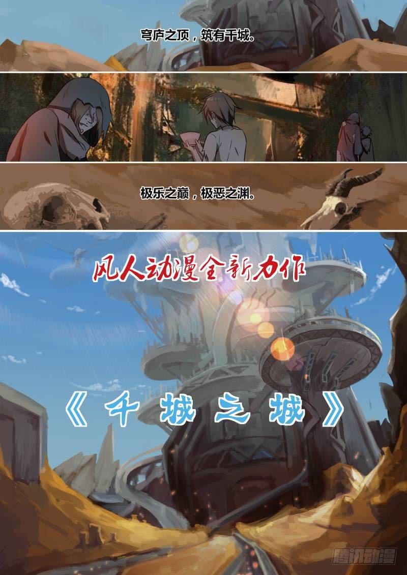 万网驱魔人韩漫全集-155 烟雾之术无删减无遮挡章节图片 