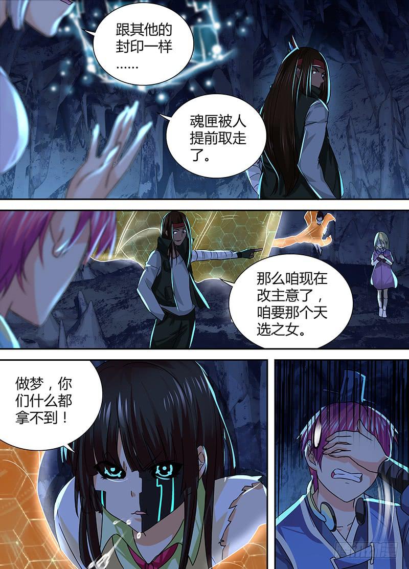 万网驱魔人韩漫全集-155 烟雾之术无删减无遮挡章节图片 