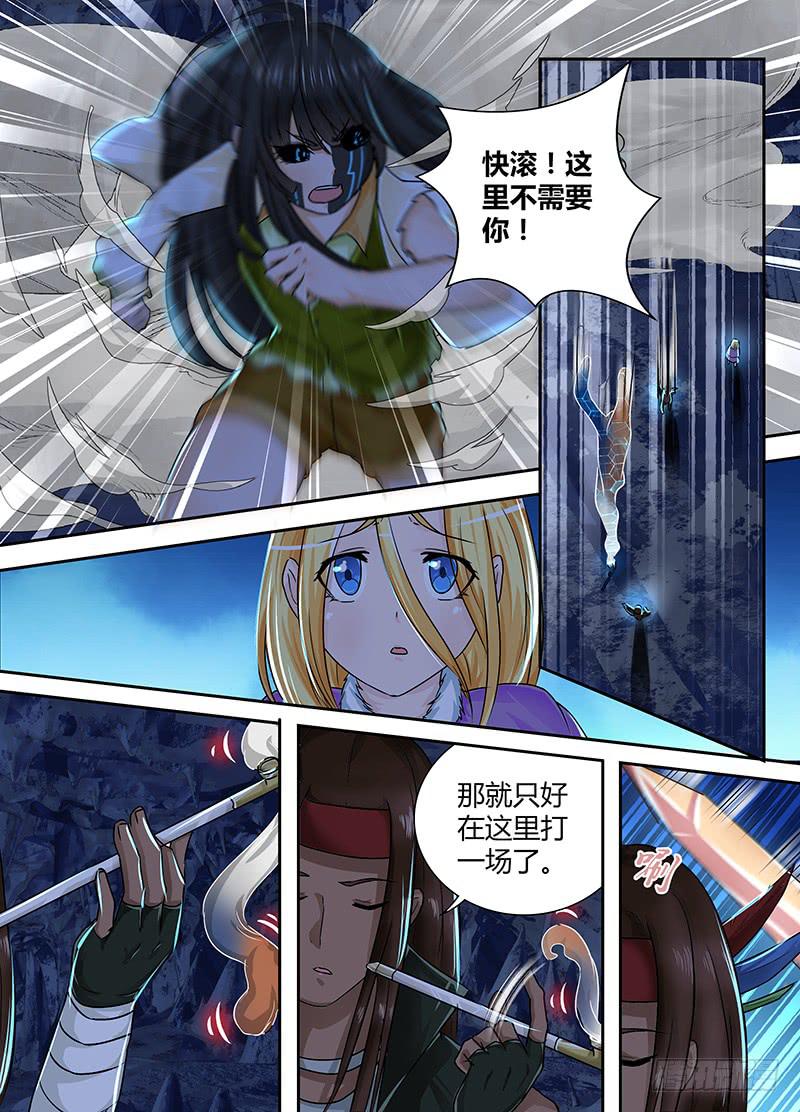 万网驱魔人韩漫全集-155 烟雾之术无删减无遮挡章节图片 