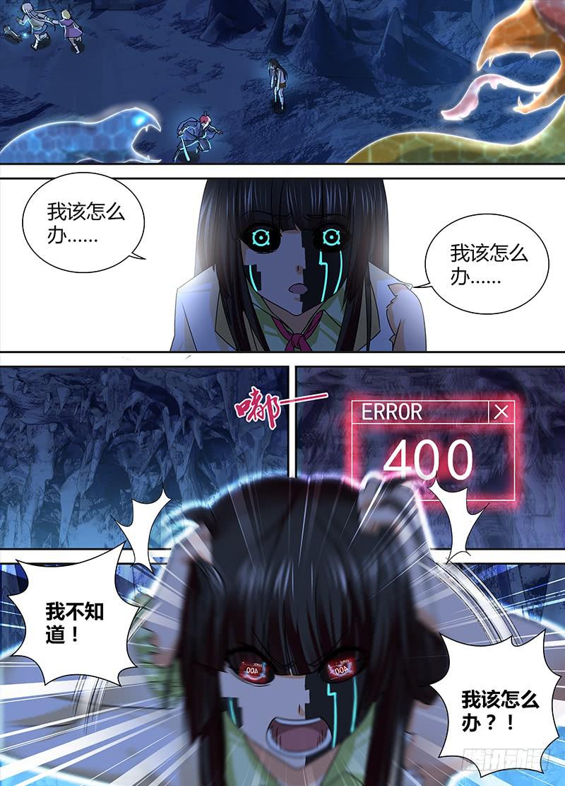 万网驱魔人韩漫全集-157 两难全无删减无遮挡章节图片 