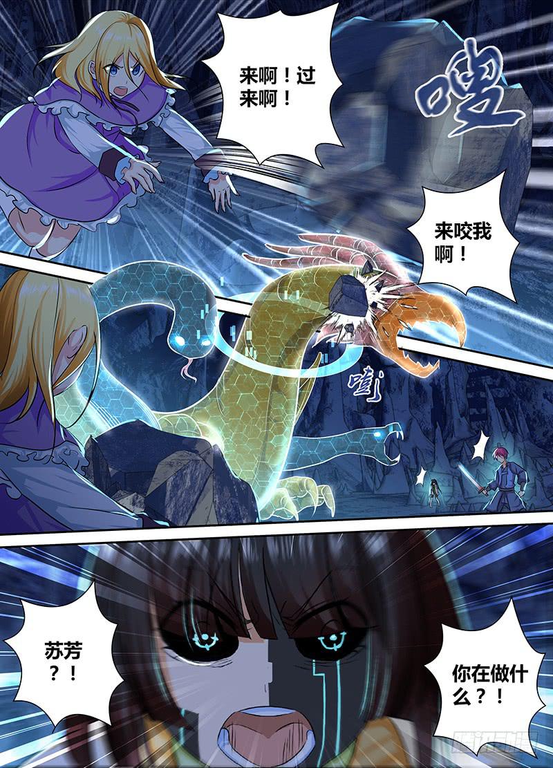 万网驱魔人韩漫全集-157 两难全无删减无遮挡章节图片 