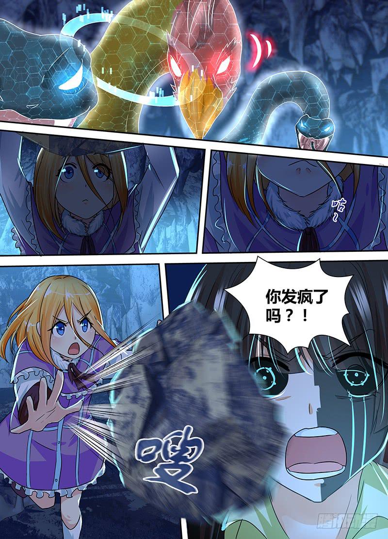 万网驱魔人韩漫全集-157 两难全无删减无遮挡章节图片 