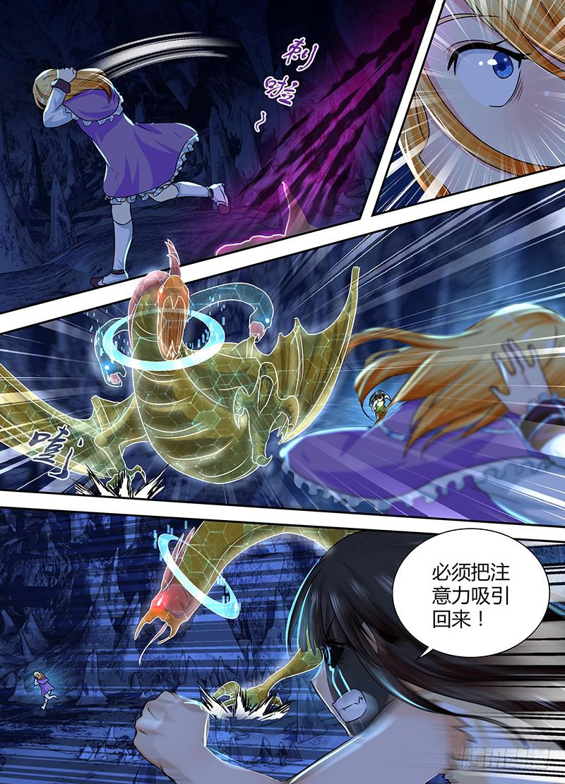 万网驱魔人韩漫全集-157 两难全无删减无遮挡章节图片 
