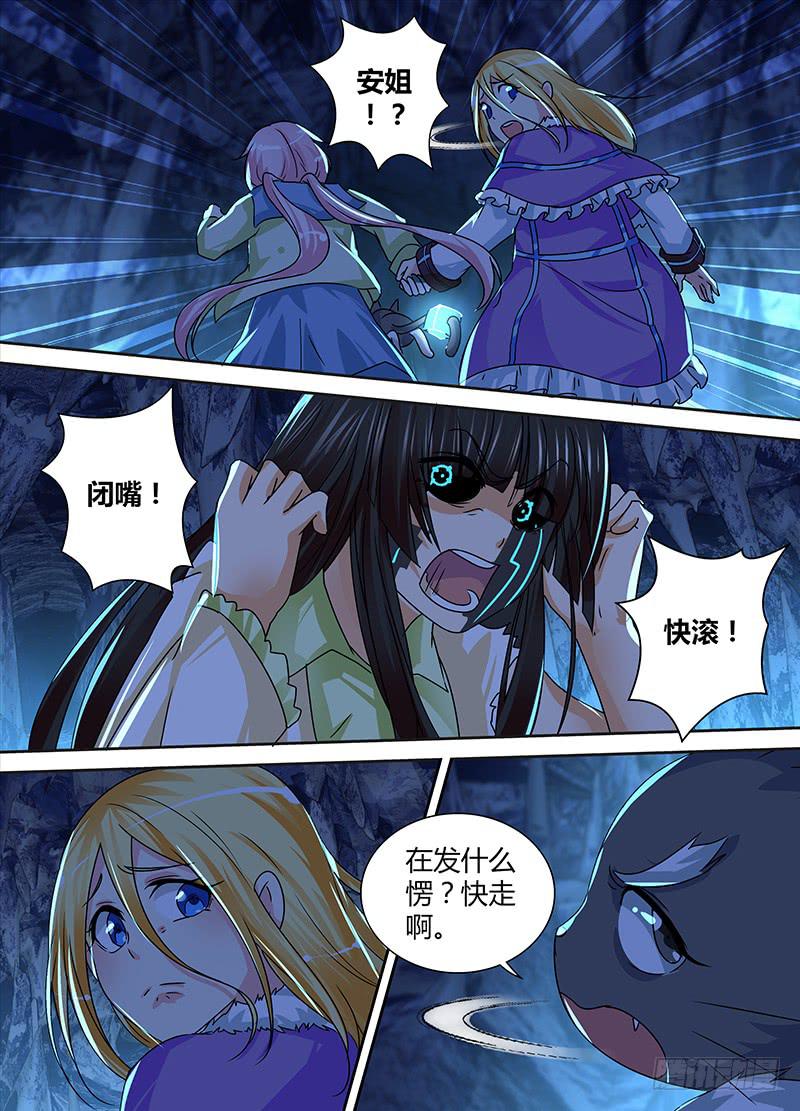 万网驱魔人韩漫全集-157 两难全无删减无遮挡章节图片 