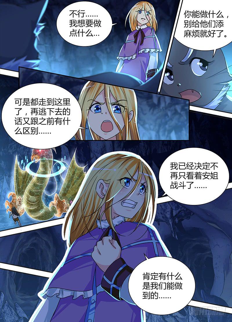 万网驱魔人韩漫全集-157 两难全无删减无遮挡章节图片 