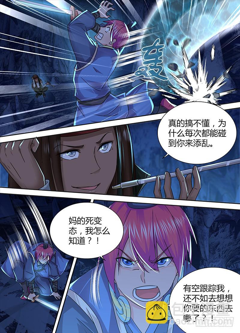 万网驱魔人韩漫全集-157 两难全无删减无遮挡章节图片 