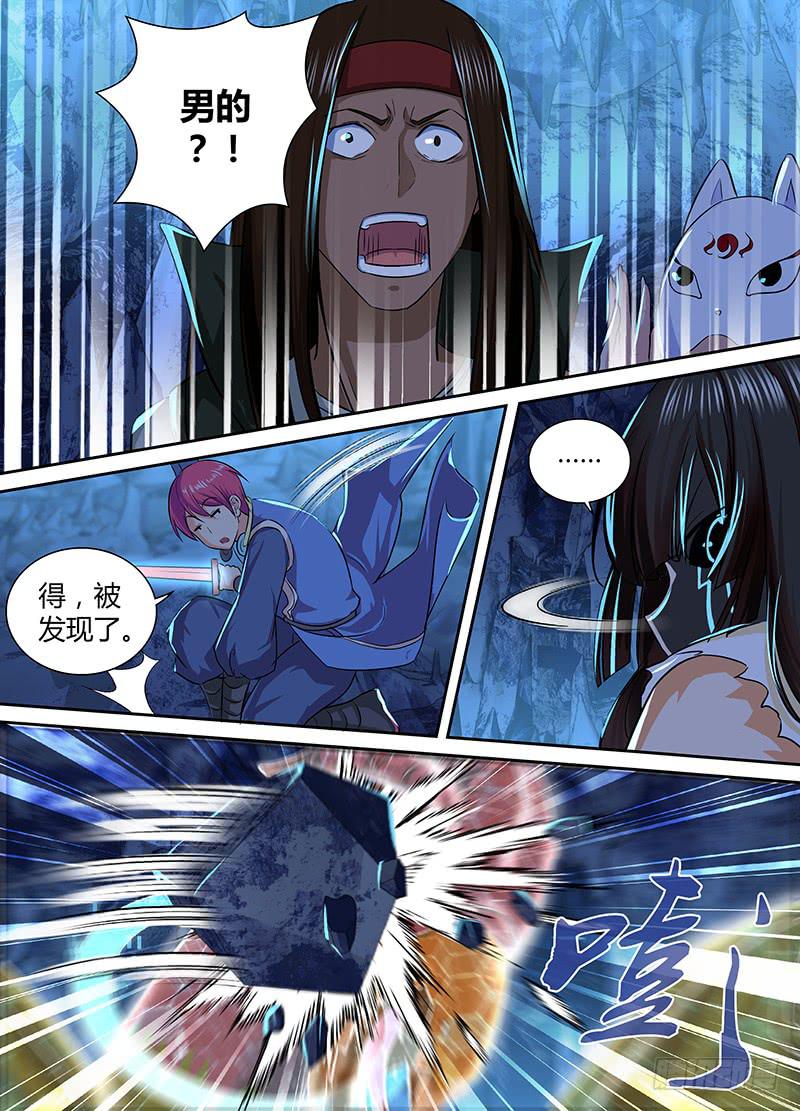 万网驱魔人韩漫全集-157 两难全无删减无遮挡章节图片 
