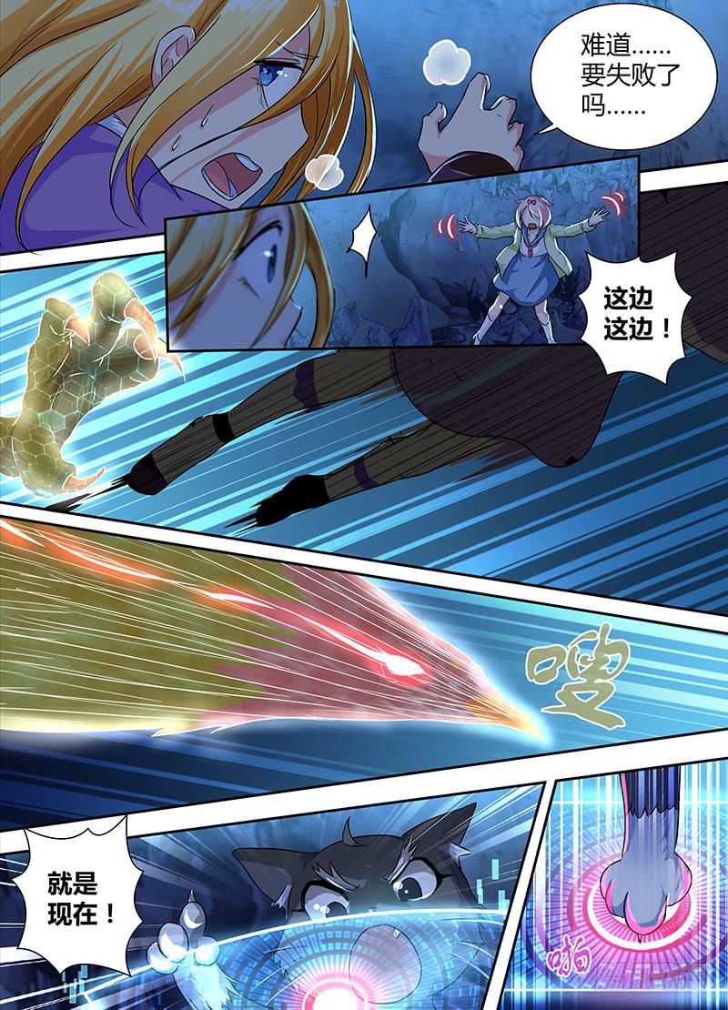 万网驱魔人韩漫全集-158 雏儿狂奔无删减无遮挡章节图片 