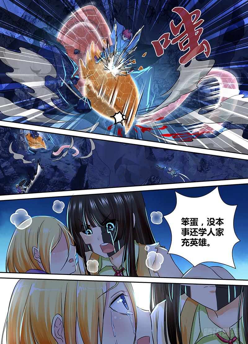万网驱魔人韩漫全集-158 雏儿狂奔无删减无遮挡章节图片 