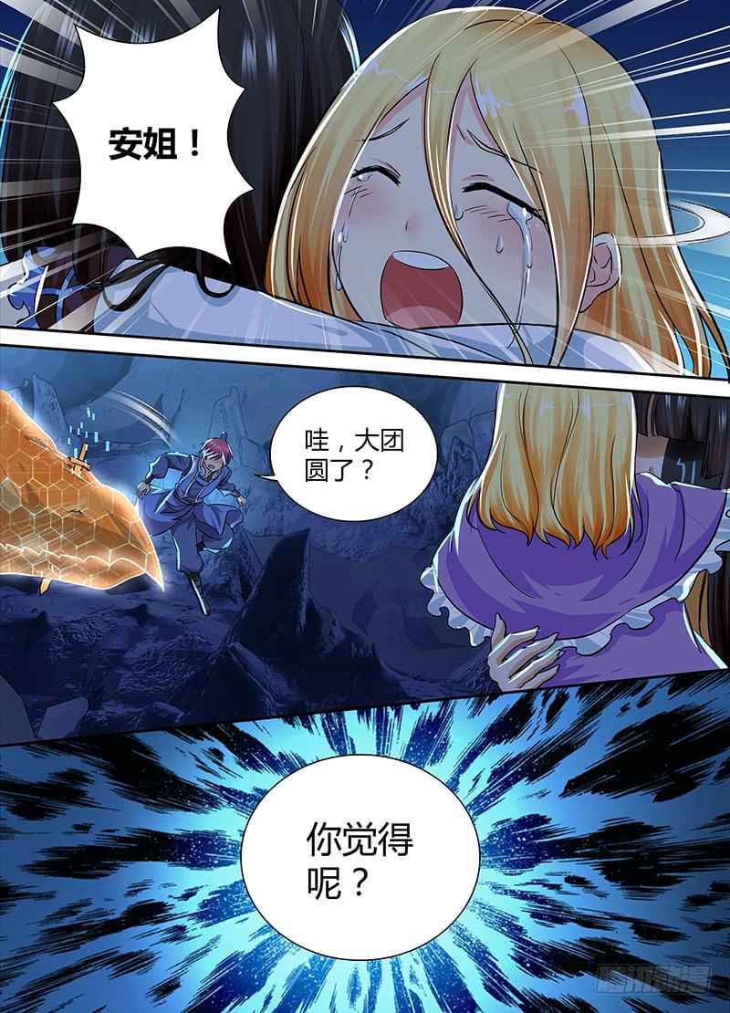 万网驱魔人韩漫全集-158 雏儿狂奔无删减无遮挡章节图片 