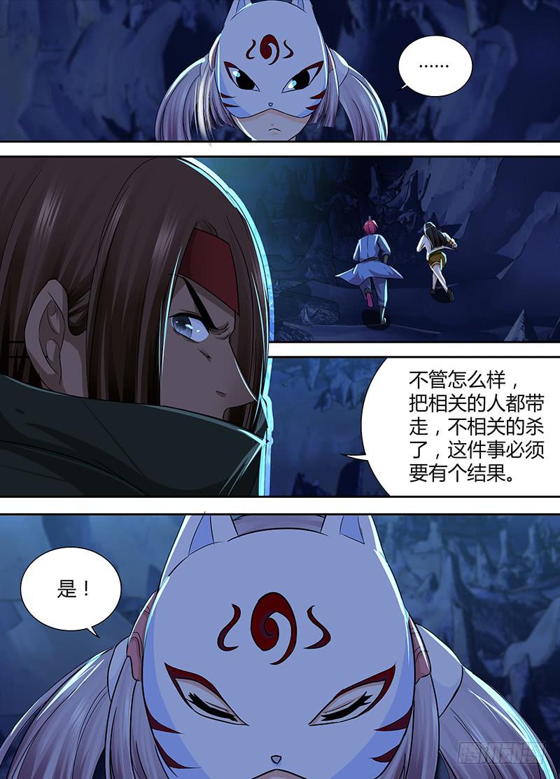 万网驱魔人韩漫全集-158 雏儿狂奔无删减无遮挡章节图片 