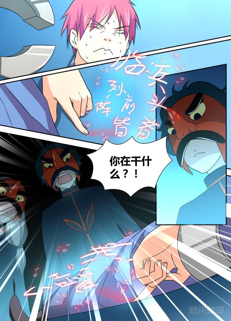 万网驱魔人韩漫全集-017 生存之旅无删减无遮挡章节图片 
