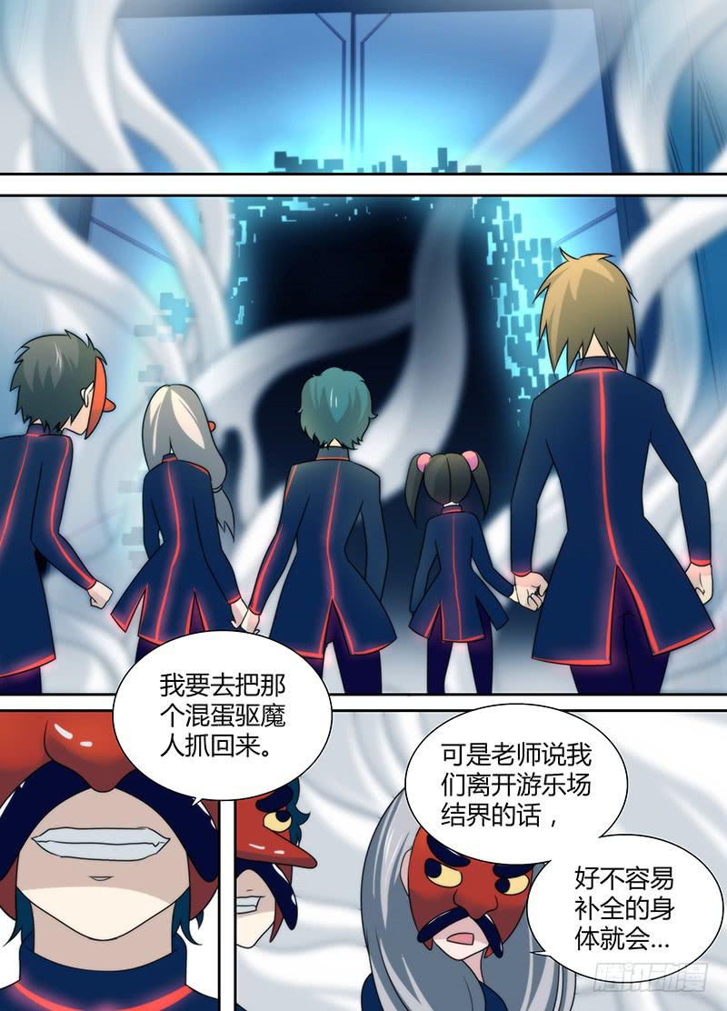 万网驱魔人韩漫全集-017 生存之旅无删减无遮挡章节图片 